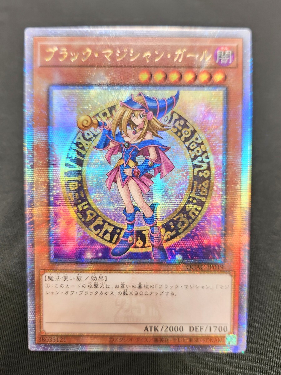 ブラック・マジシャン・ガール [UR] QCAC-JP019 遊戯王OCG QUARTER CENTURY ART COLLECTION