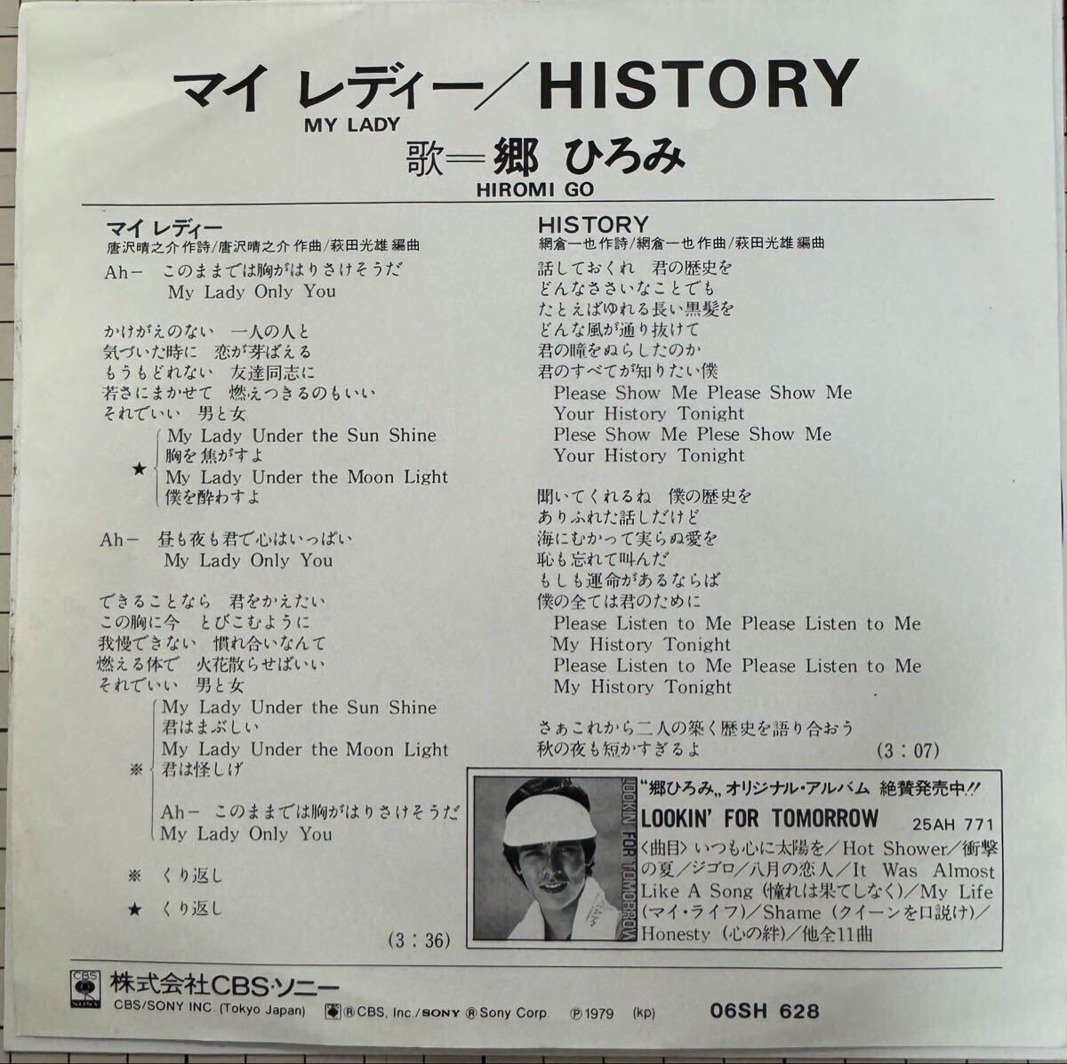 即決◆郷ひろみ/マイ レディー/HISTORY (良品盤EP) 送料180円_画像2