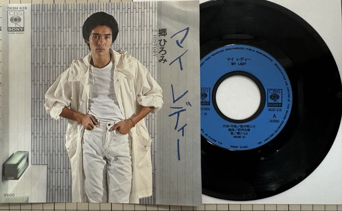 即決◆郷ひろみ/マイ レディー/HISTORY (良品盤EP) 送料180円_画像1