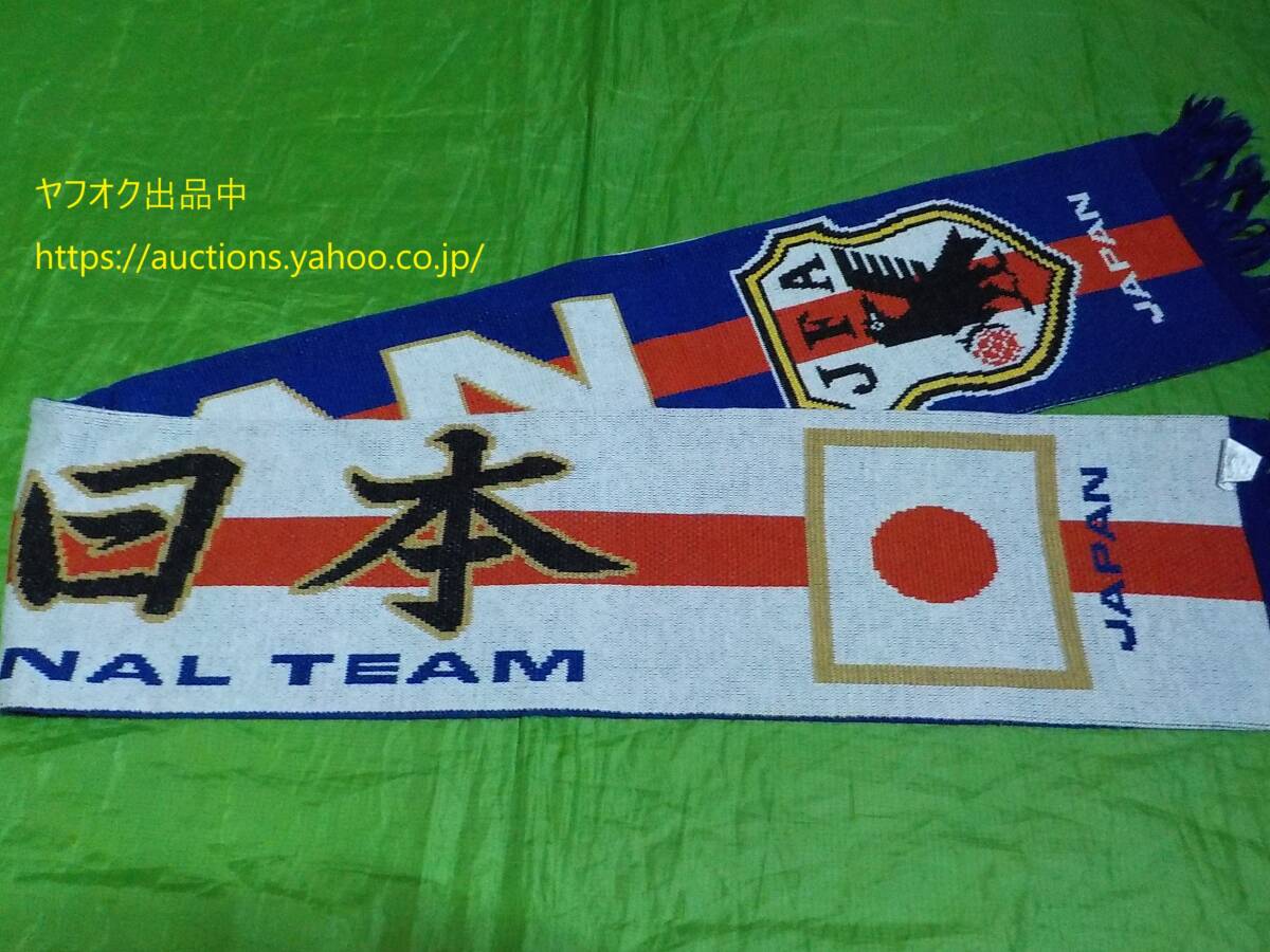  обязательно . Япония / JAPAN[ быстрое решение бесплатная доставка ] футбол Япония представитель официальный вязаный muffler SAMURAI BLUE "солнечный круг" JFA J Lee g349-5