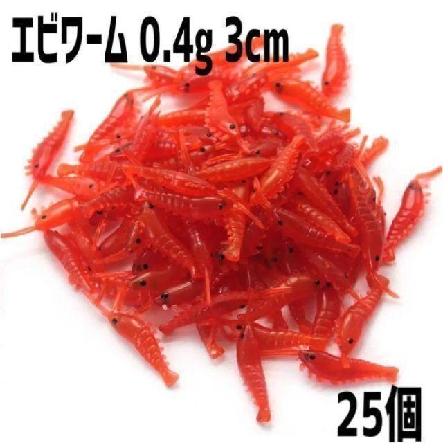 エビワーム 3cm 0.4g 25個 赤色_画像1
