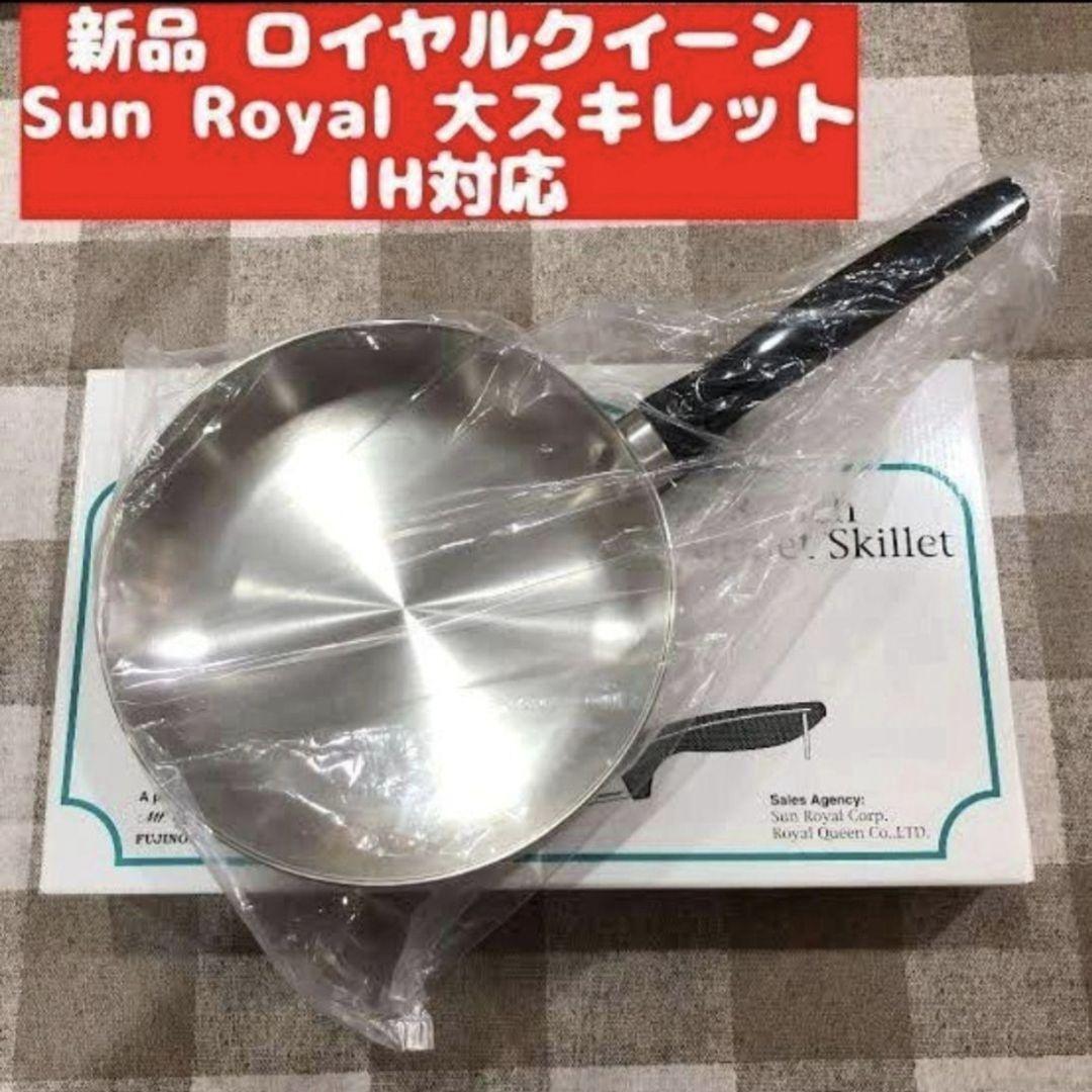 専用ロイヤルクイーン Sun 大スキレット IH対応 ガス火対応 @ 新品 ロイヤルクイーン Sun Royal 大スキレット IH対応@|Yahoo