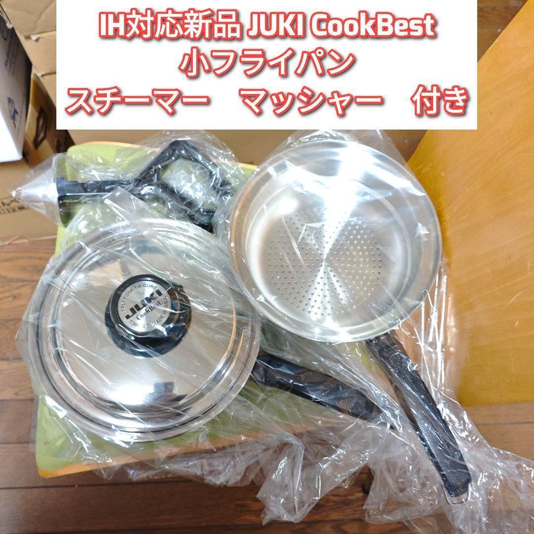 おまけ付き 新品 ロイヤルクイーン IH対応品 小フライパン@ IH対応新品 JUKI CookBest 小フライパン 検索 ロイヤルクイーン