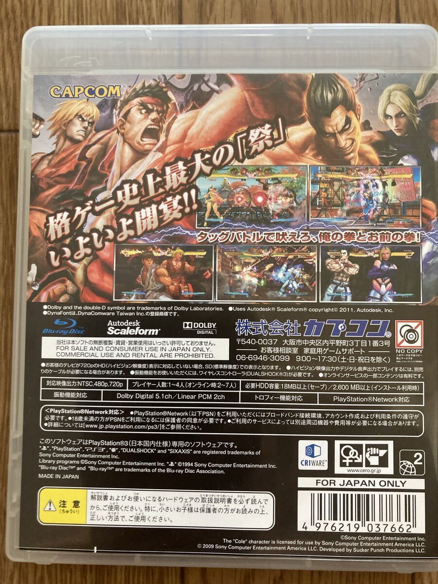 【PS3】 ストリートファイター X 鉄拳 [通常版］_画像3