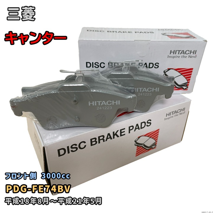 フロントブレーキパッド キャンター FE74BV 用 AY040-MT028 ミツビシ ピットワーク 車 ブレーキ パッド 交換 整備 メンテナンス 部品 送料無料キャンター FE74BV 用 フロントディスクブレーキパッド左右