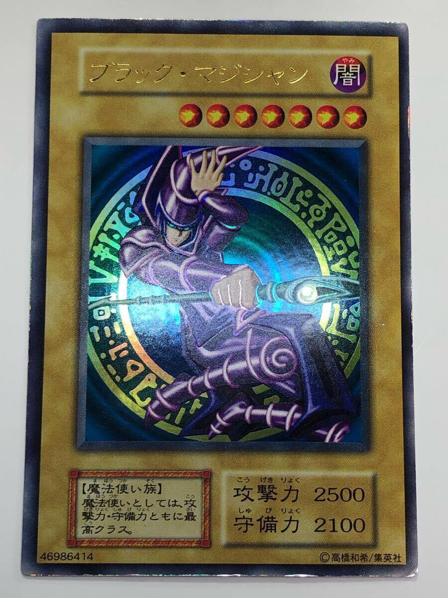 遊戯王 vol.1ブラックマジシャン 初期 極美品 極美品 ブラックマジシャン 初期 ウルトラレア Vol.1 遊戯王