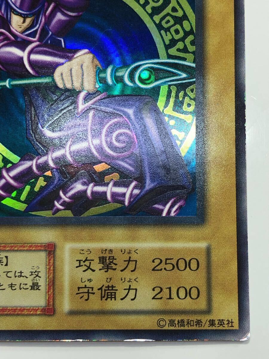 遊戯王 vol.1ブラックマジシャン 初期 極美品 極美品 ブラックマジシャン 初期 ウルトラレア Vol.1 遊戯王
