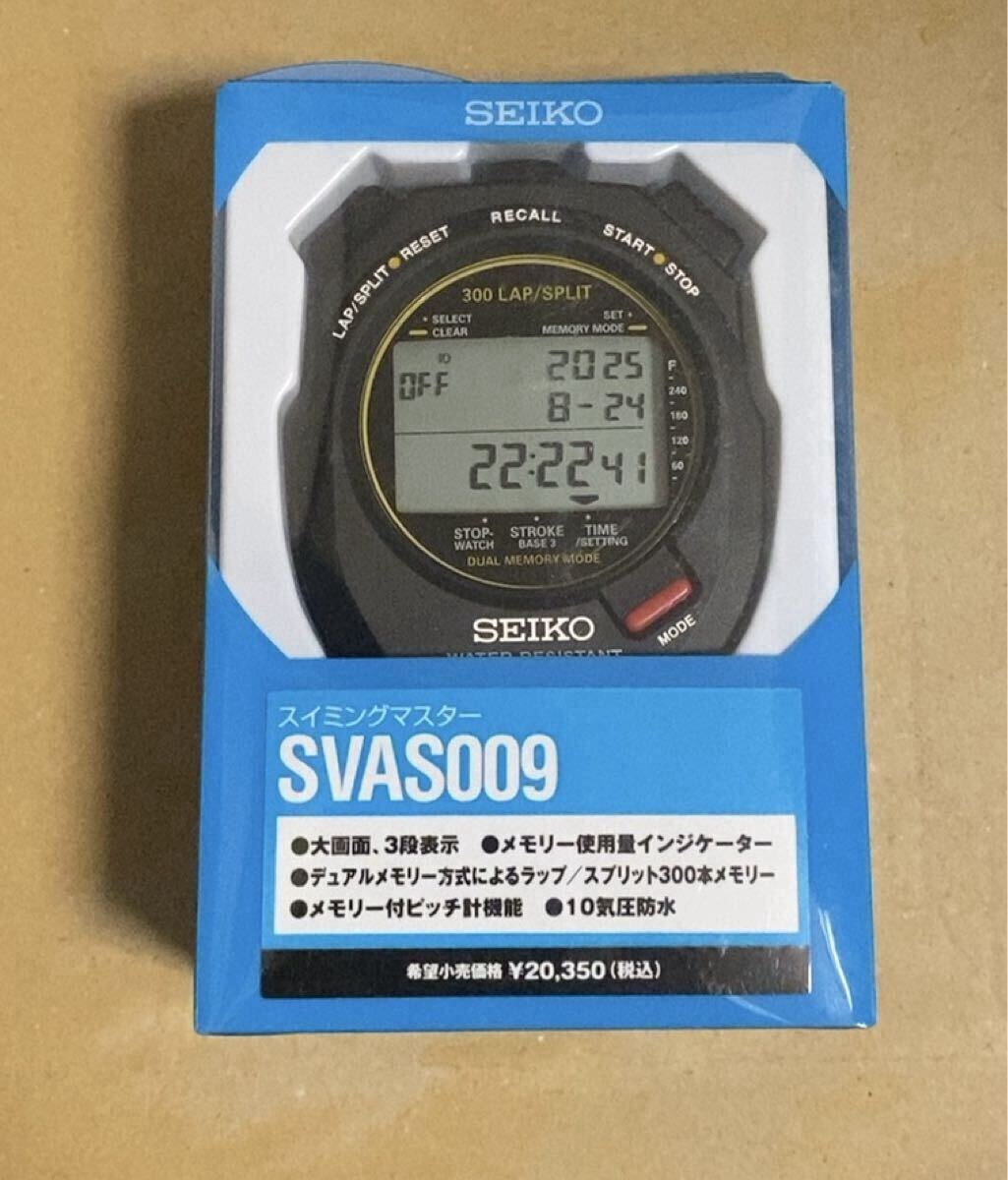 SEIKO ストップウォッチ スイミングマスターSVAS009 新品・未開封 STOPWATCHI ストップウォッチ スイミングマスター SEIKO