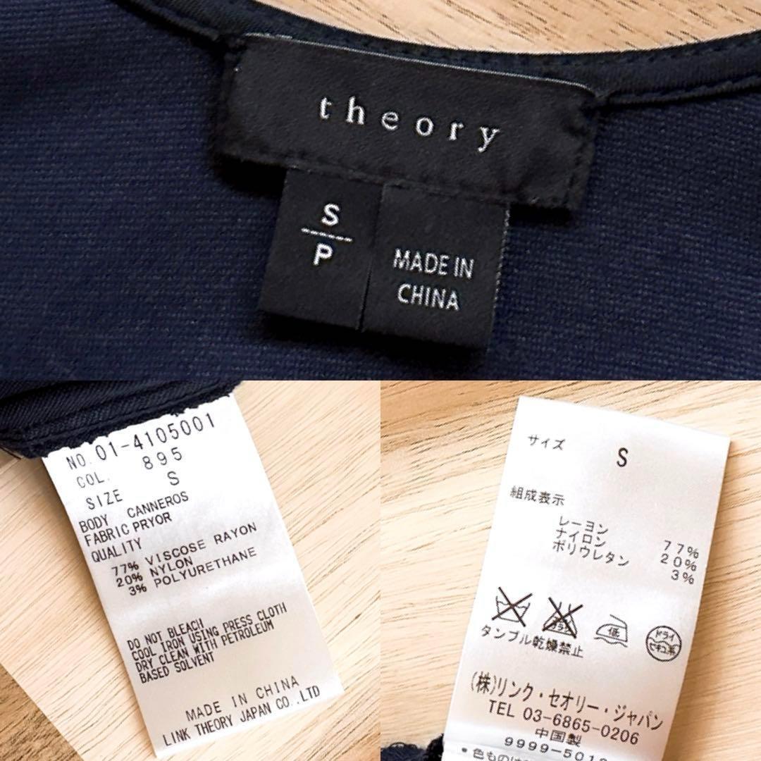 【セオリー】ソフトVネック レーヨンブレンド ノースリーブ ワンピース紺ネイビー【HFby6PR】レディース・洋服・春夏【J4Y9Y9K】_画像9
