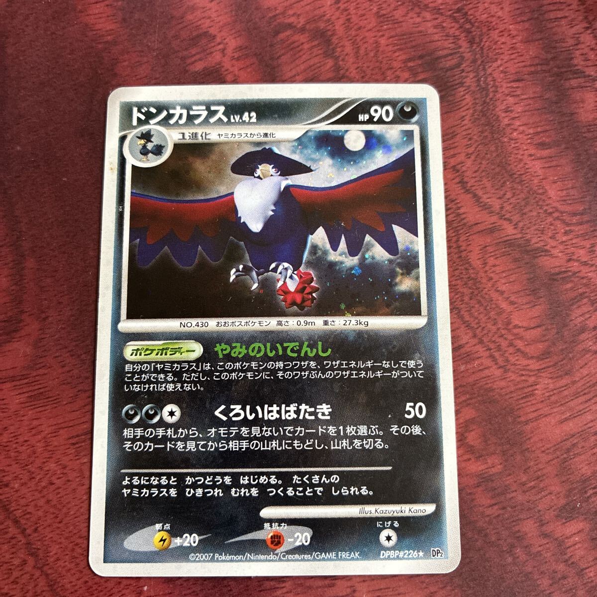 ポケモンカード　ドンカラス_画像1