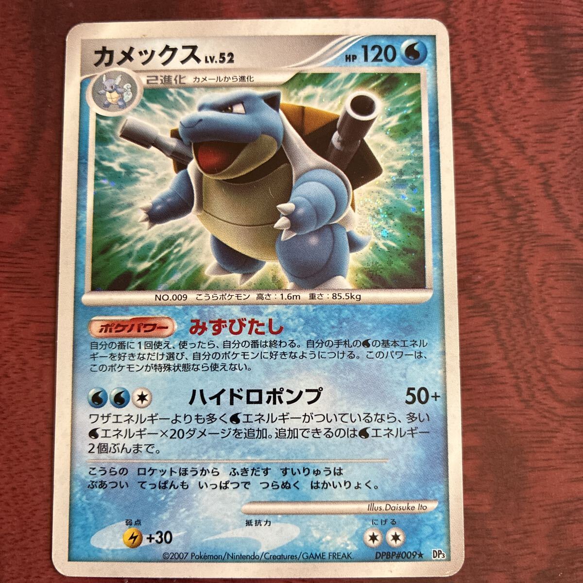 ポケモンカード　カメックス_画像1