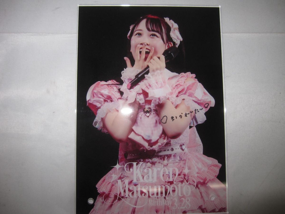 同梱可】訳有 アイドル FRUITS ZIPPER フルーツジッパー 松本