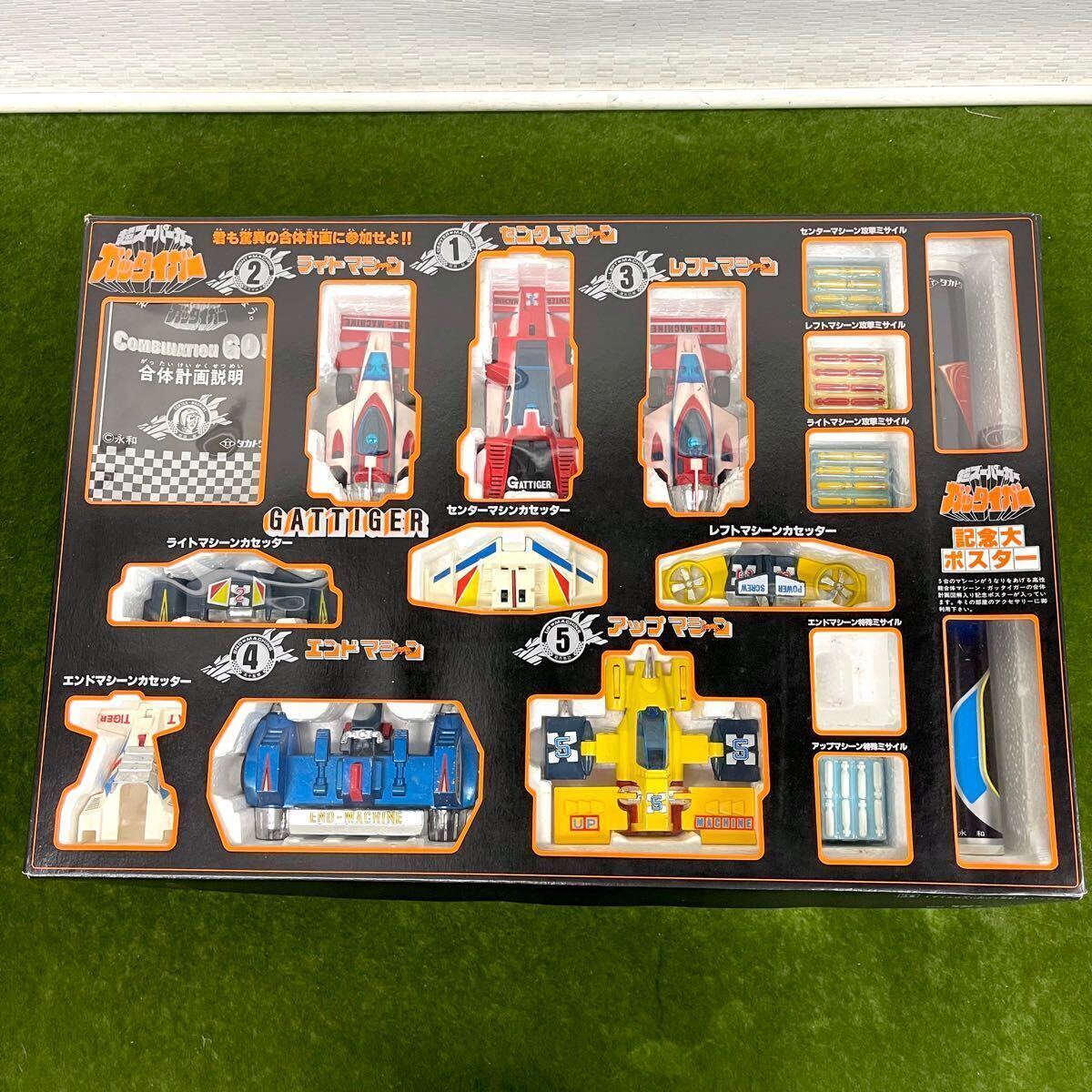 PF71 事★☆昭和レトロ/当時もの 希少/レア タカトク 超スーパーカー ガッタイガー コンビネーションゴー 合金 記念大ポスターつき_画像7