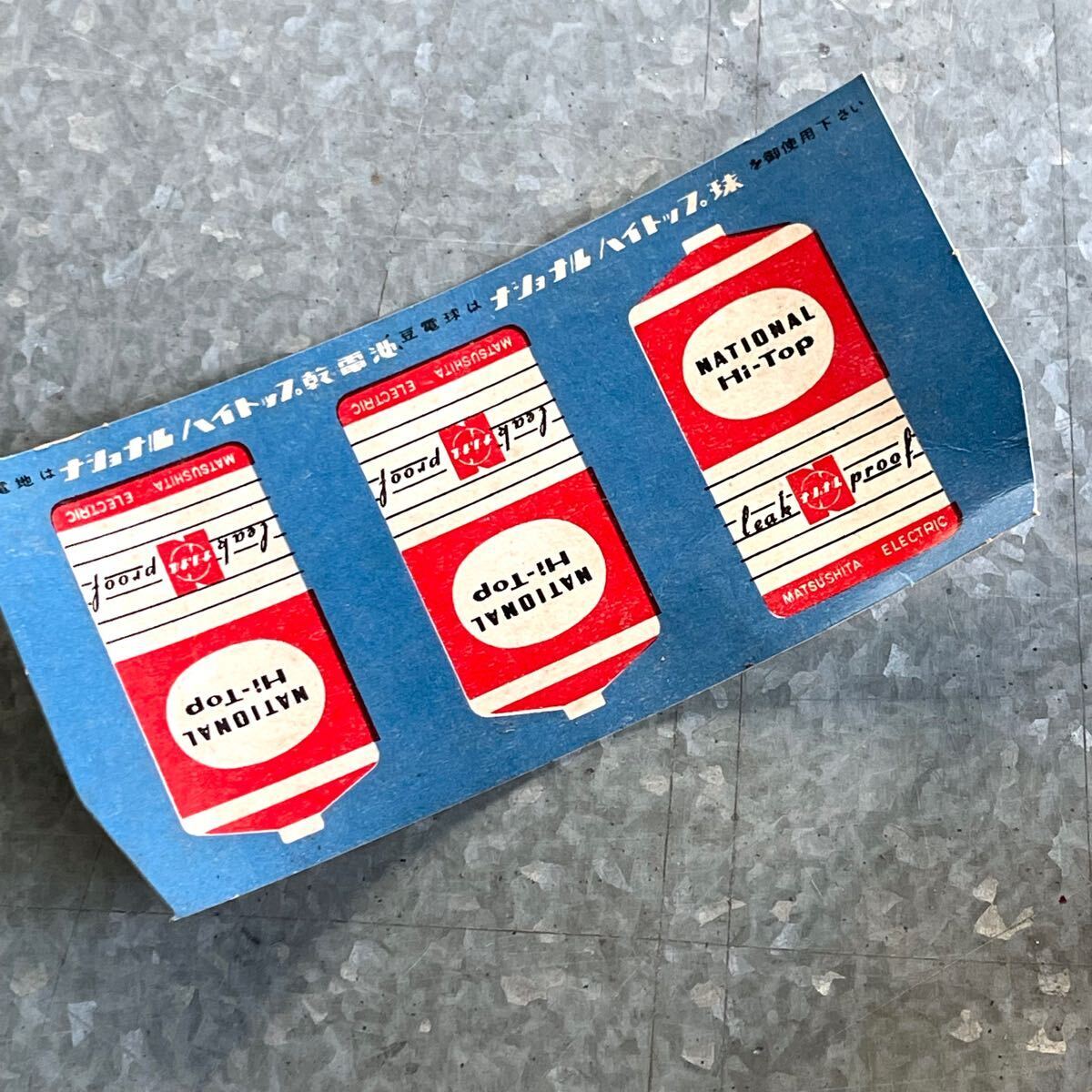 希少！ジャンク扱い 昭和レトロ キャンプ/アウトドア用品 National/ナショナル ヘッドランプ/ヘッドライト