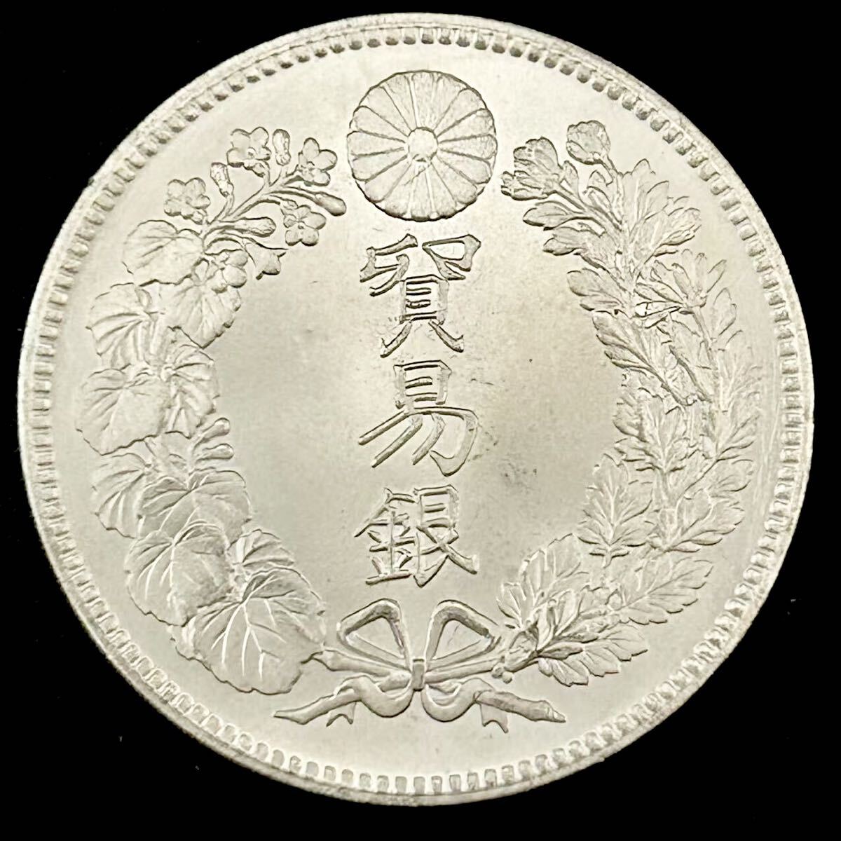 日本 一円銀貨 旧貨幣明治8年 銀貨 貿易銀 明治8年 大日本 貿易銀 コイン 硬貨 古銭 蔵品 骨董