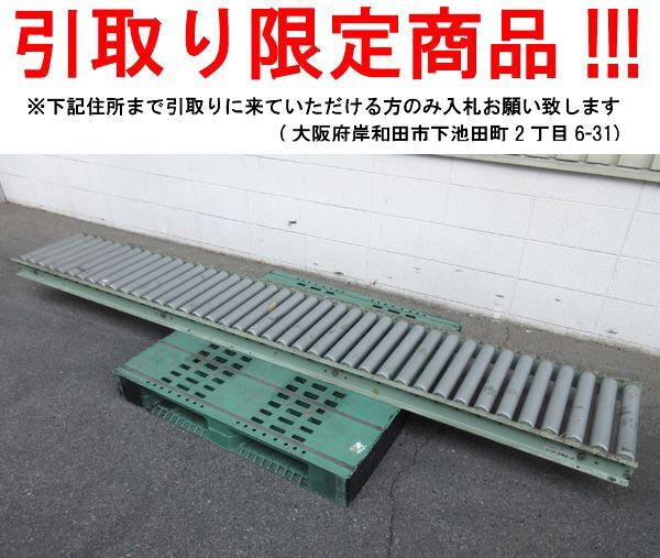 I-585）来店・引き取り限定★来店・引き取り限定★かご台車 3台まとめて☆業務用・台車・カゴ台車☆中古品 引取限定 戸畑本店極東 手動糊付け機 β-XP（B-XP）