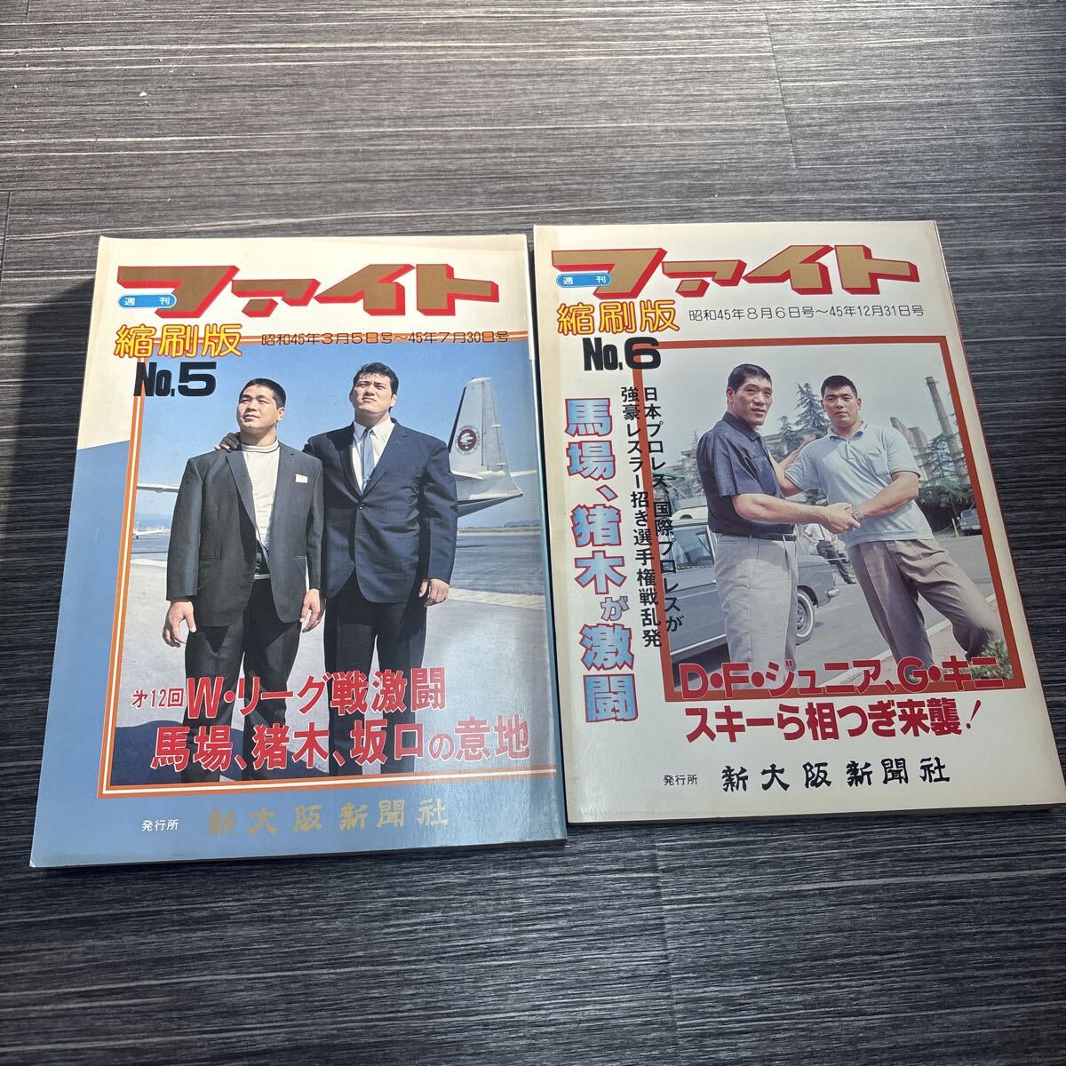 週刊ファイト 縮刷版NO,1 NO,2 等 4冊セット 週刊ファイト 縮刷版 No.1,2,3,4,5,6 計6冊 セット○まとめて