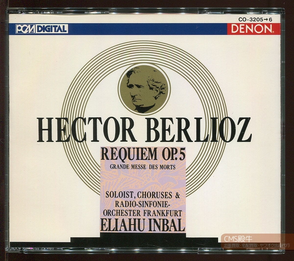 CMS2411-1607＞日本語対訳付●インバル＆フランクフルト放送響／ベルリオーズ：死者のための大ミサ曲（レクイエム）1988年録音_画像1