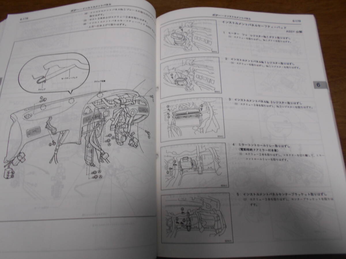 I6756 / Corolla Sprinter EE101.AE100.AE101.AE104.EE108G.EE100G CE100.CE104.CE108G EE106V.EE107V книга по ремонту . версия 1992-5