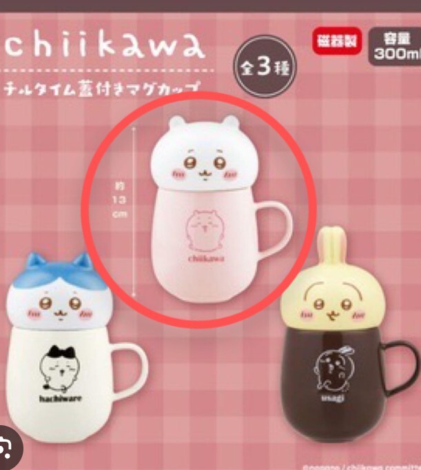 匿名配送込み 未使用 チルタイム 蓋付き マグカップ ちいかわ ver.いいね! _画像1