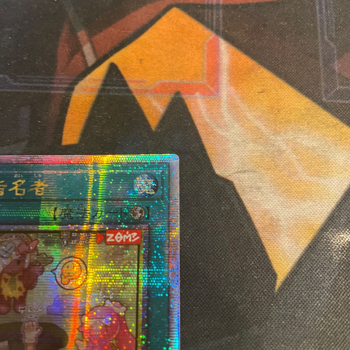 遊戯王 アジア版 墓穴の指名者 絵違い 25th 2枚 遊戯王 アジア版 25thシークレット 墓穴の指名者 絵違い ②