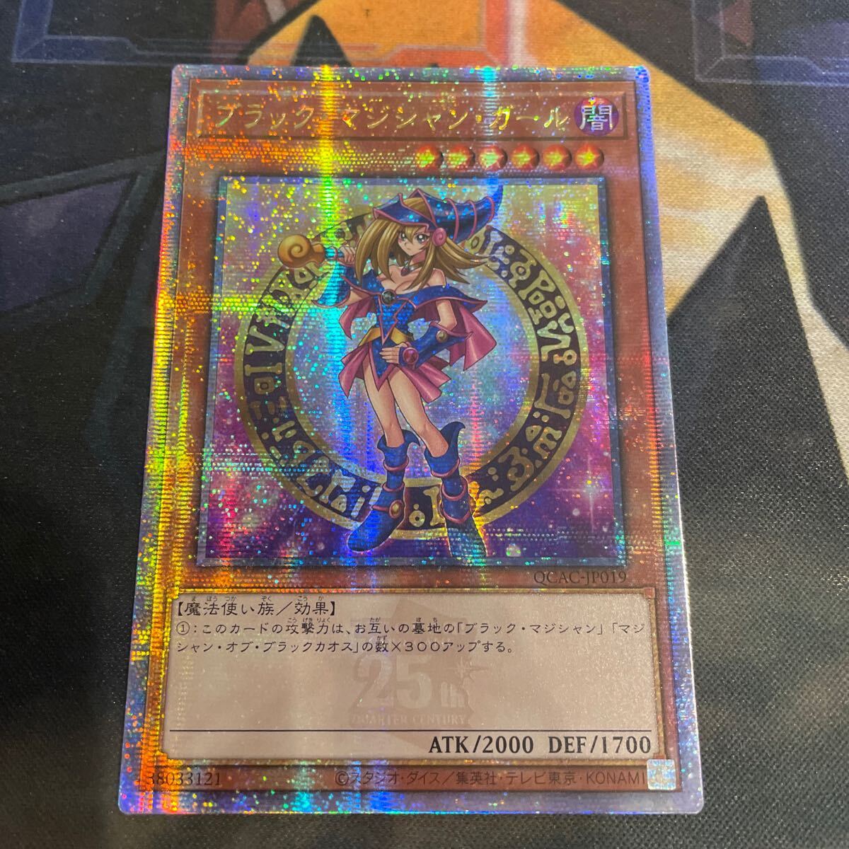 遊戯王 アジア版 ブラック・マジシャン・ガール 絵違い 25th 遊戯王 アジア版 ブラックマジシャンガール 絵違い 25th