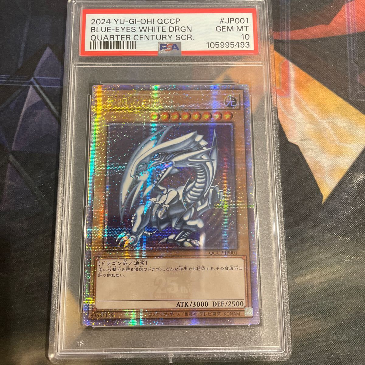 遊戯王 青眼の白龍 2期 psa10 遊戯王 アジア版 青眼の白龍 PSA10 ②(シングルカード)|売買