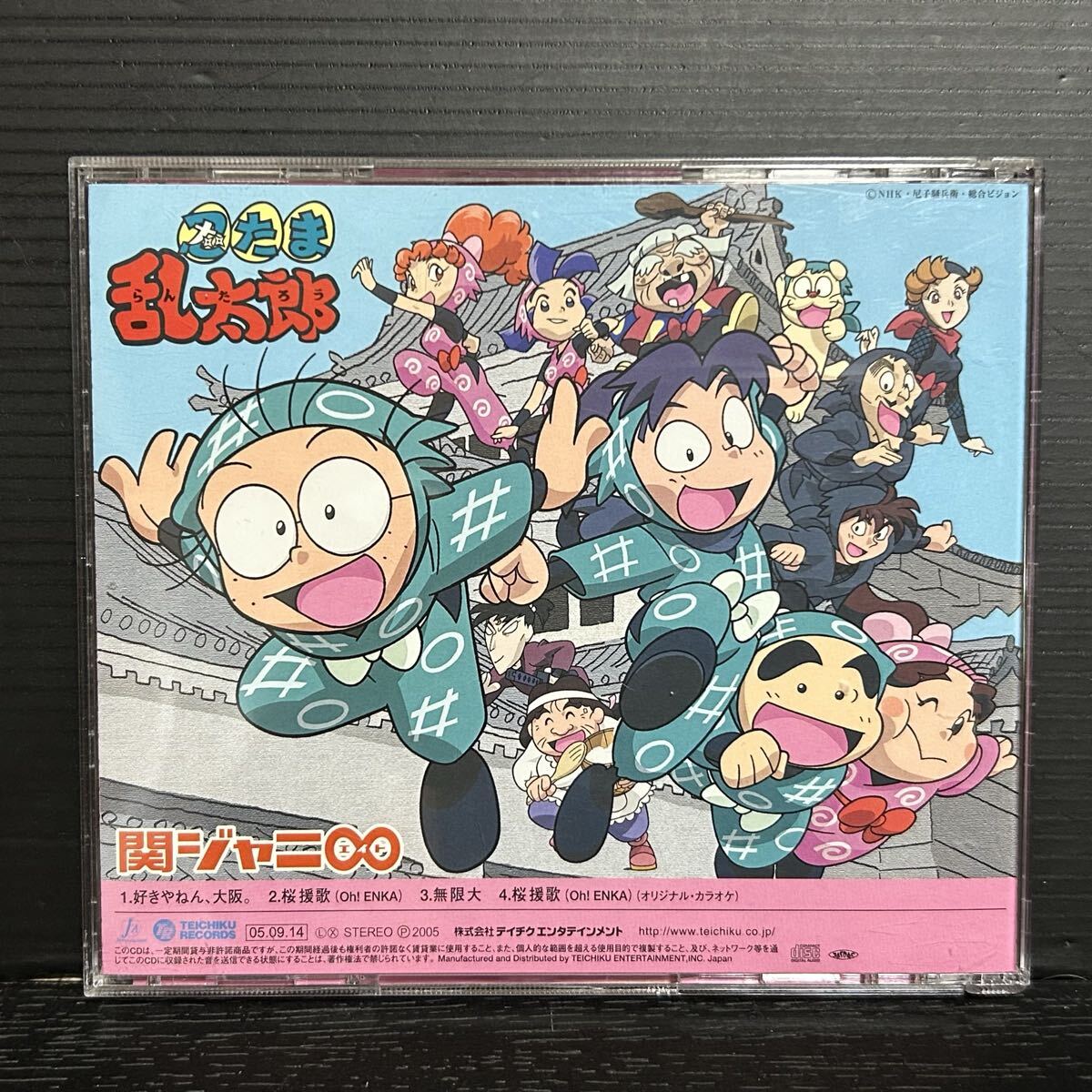 関ジャニ∞ CD 好きやねん、大阪。 桜援歌 無限大_画像2