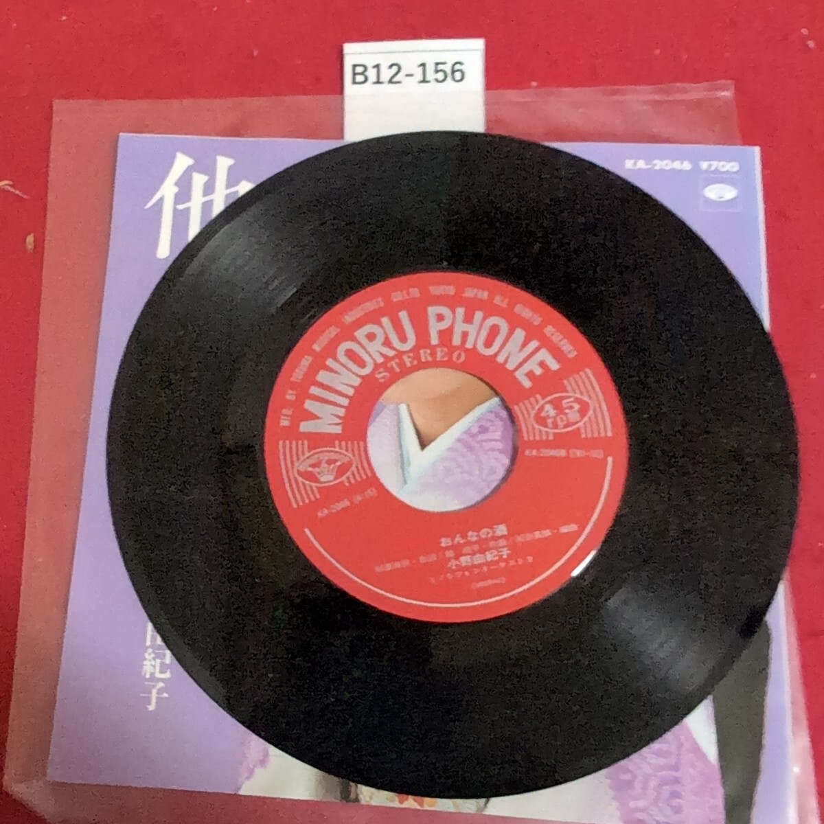 B12-156 他人船 小野由紀子_画像3