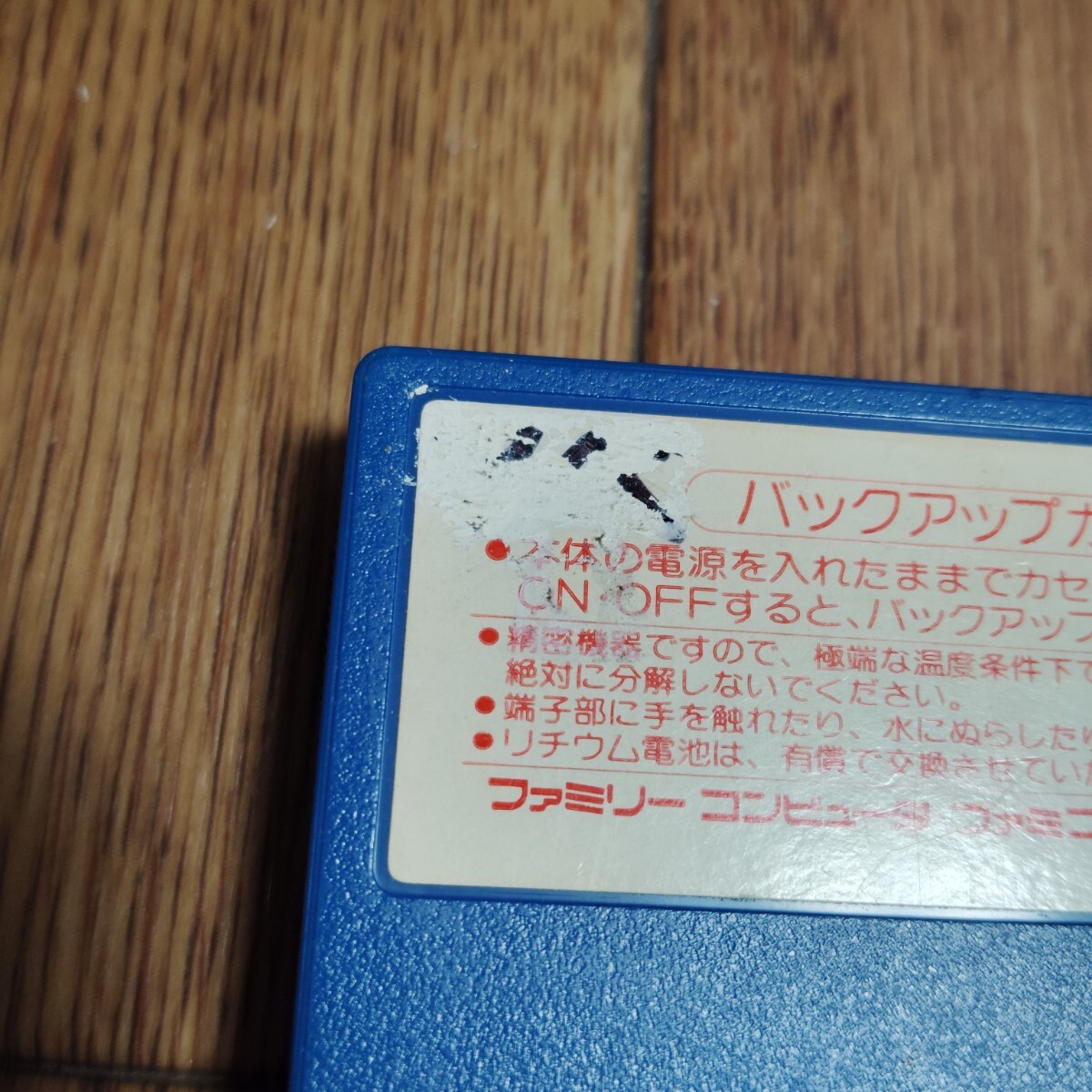FC「イース」ソフトのみ（セーブ不可?ジャンク）