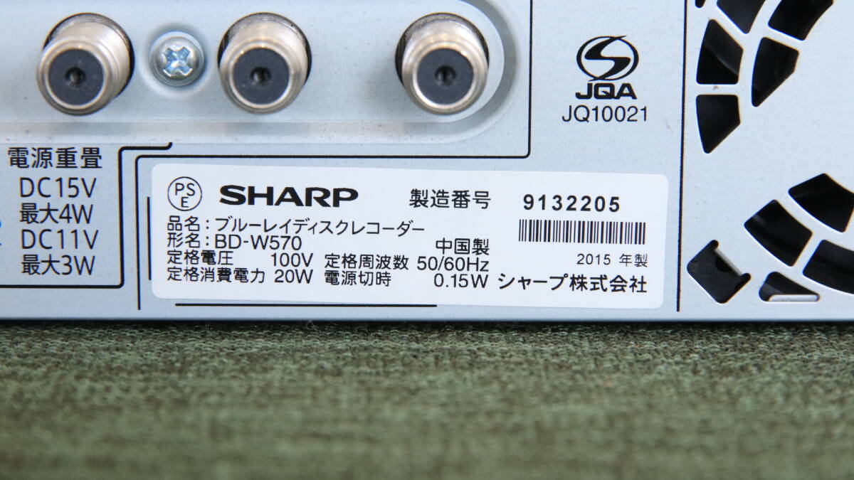 あ//Q0592 SHARP シャープ　ブルーレイ　ディスクレコーダー　BD-W570 2015年制　500GB 2チューナー　リモコン付き