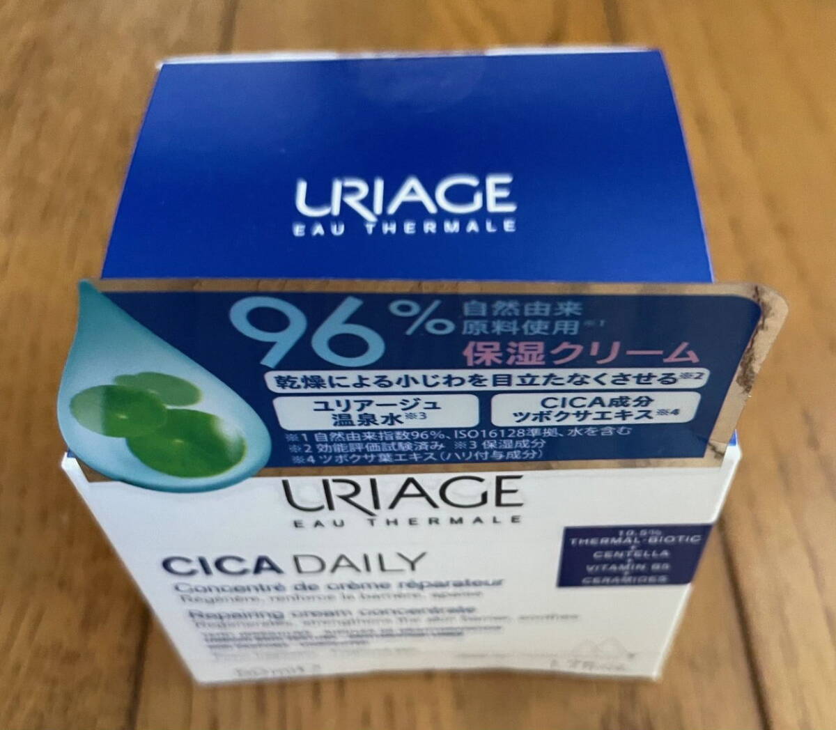 ユリアージュ シカデイリー クリーム _画像1