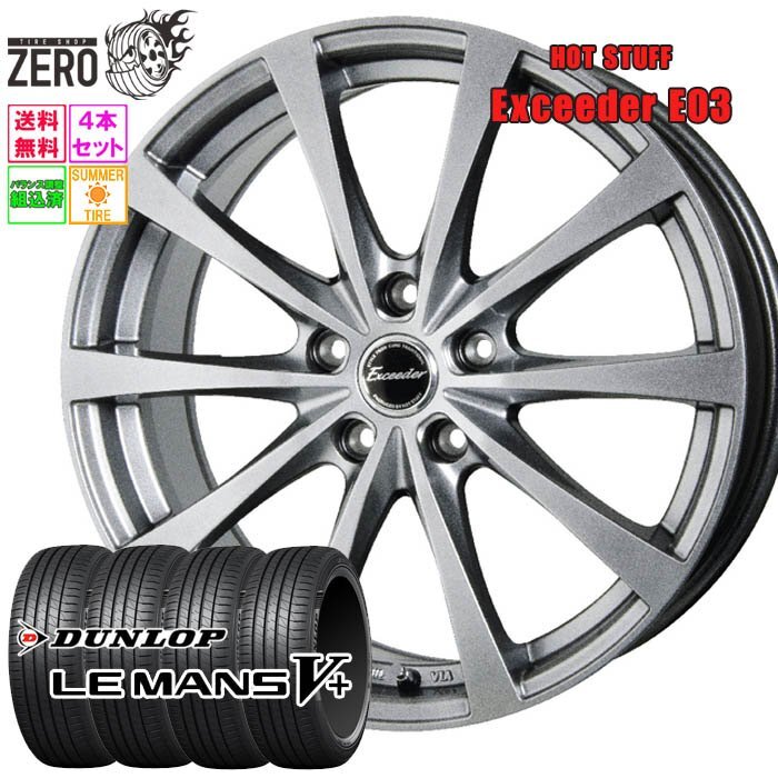 サマータイヤ ダンロップ LE MANS 195/65R15 （青0469） サマータイヤ ダンロップ LE MANS 195/65R15 （青0469） サマー