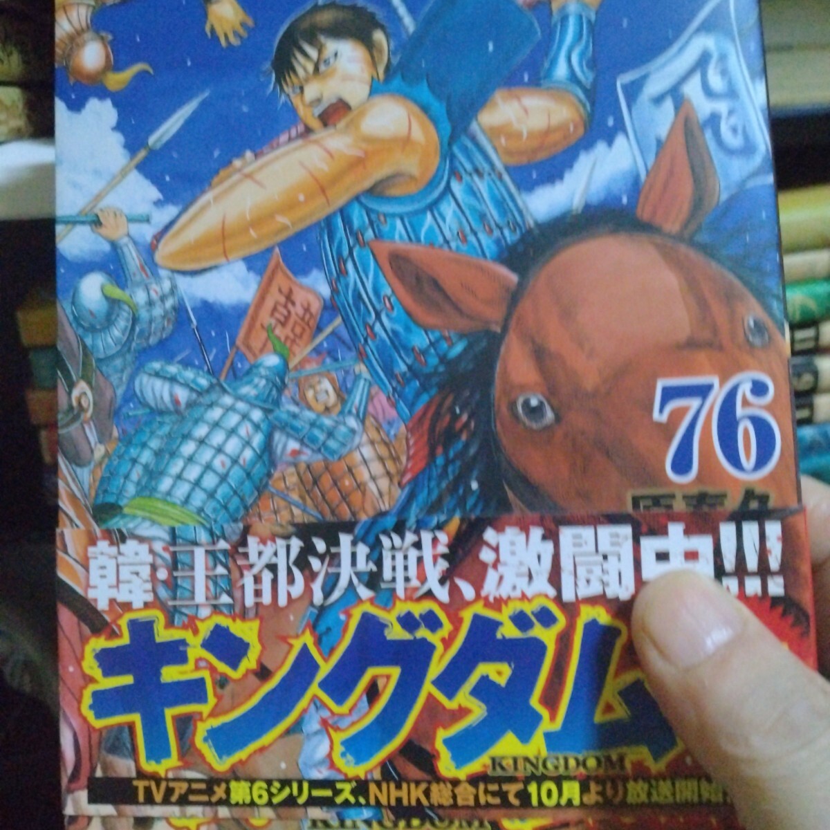 キングダム全巻セット1-76巻(未完)