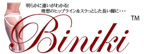 訳あり【送料込】補正ヒップバンドガードル「ビ二キ」　ホワイト　Sサイズ　新品未使用　W4_画像1