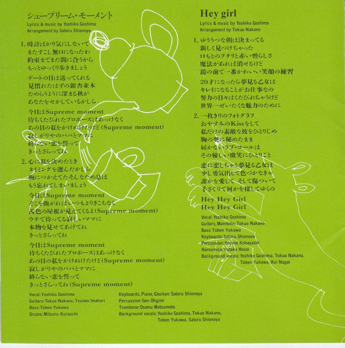 國(guó) 五島良子 / ハミングバード 帯付◆規(guī)格番號(hào)■SRCL-2155◆送料無(wú)料■即決●交渉有