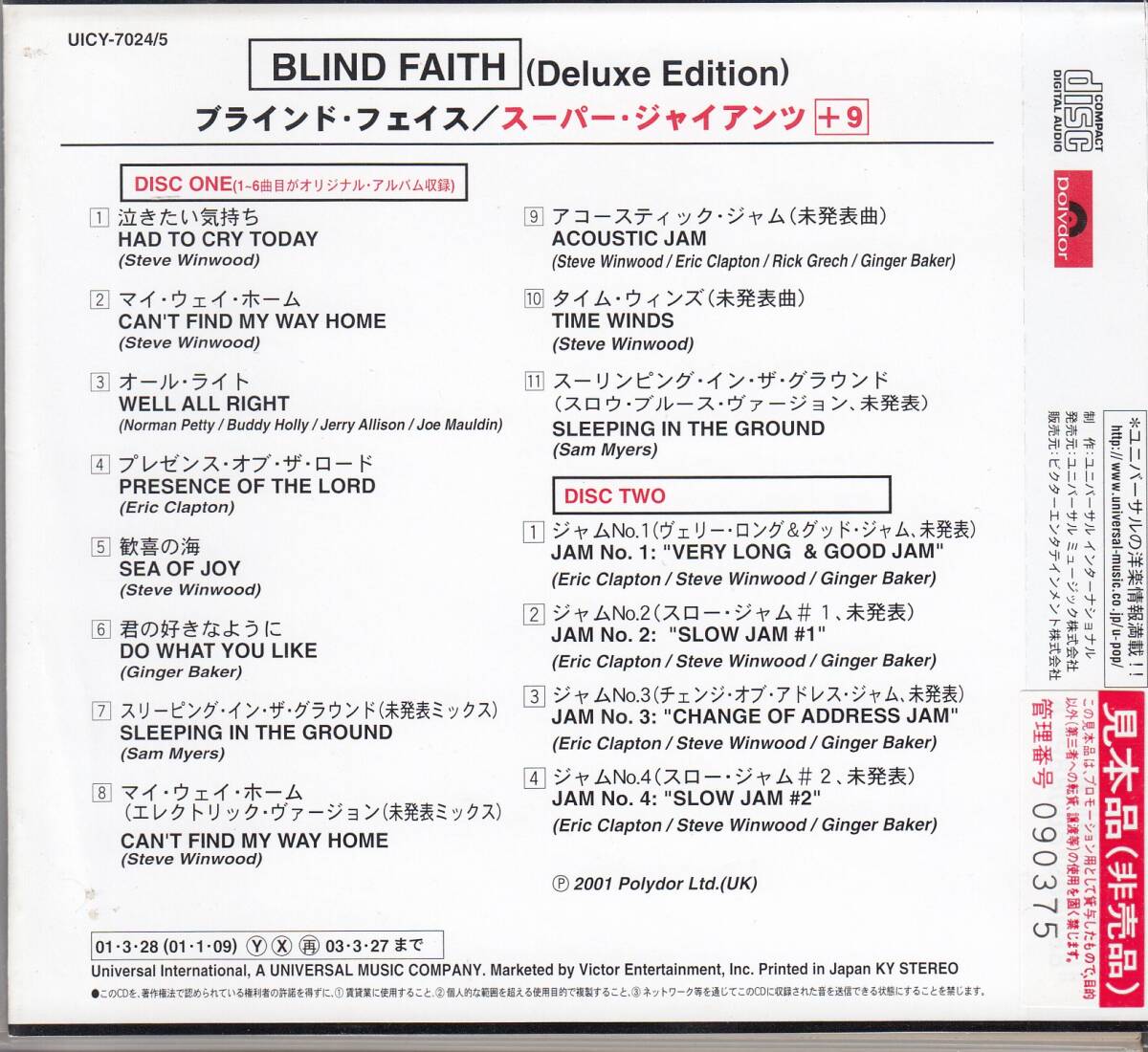 国 ブラインド・フェイス / スーパー・ジャイアンツ+9 帯付 デラックスEDIT◆規格番号■UICY-7024/5◆送料無料■即決●交渉有_画像2