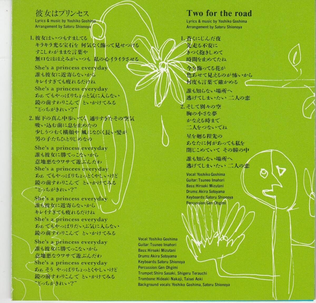 國(guó) 五島良子 / ハミングバード 帯付◆規(guī)格番號(hào)■SRCL-2155◆送料無(wú)料■即決●交渉有