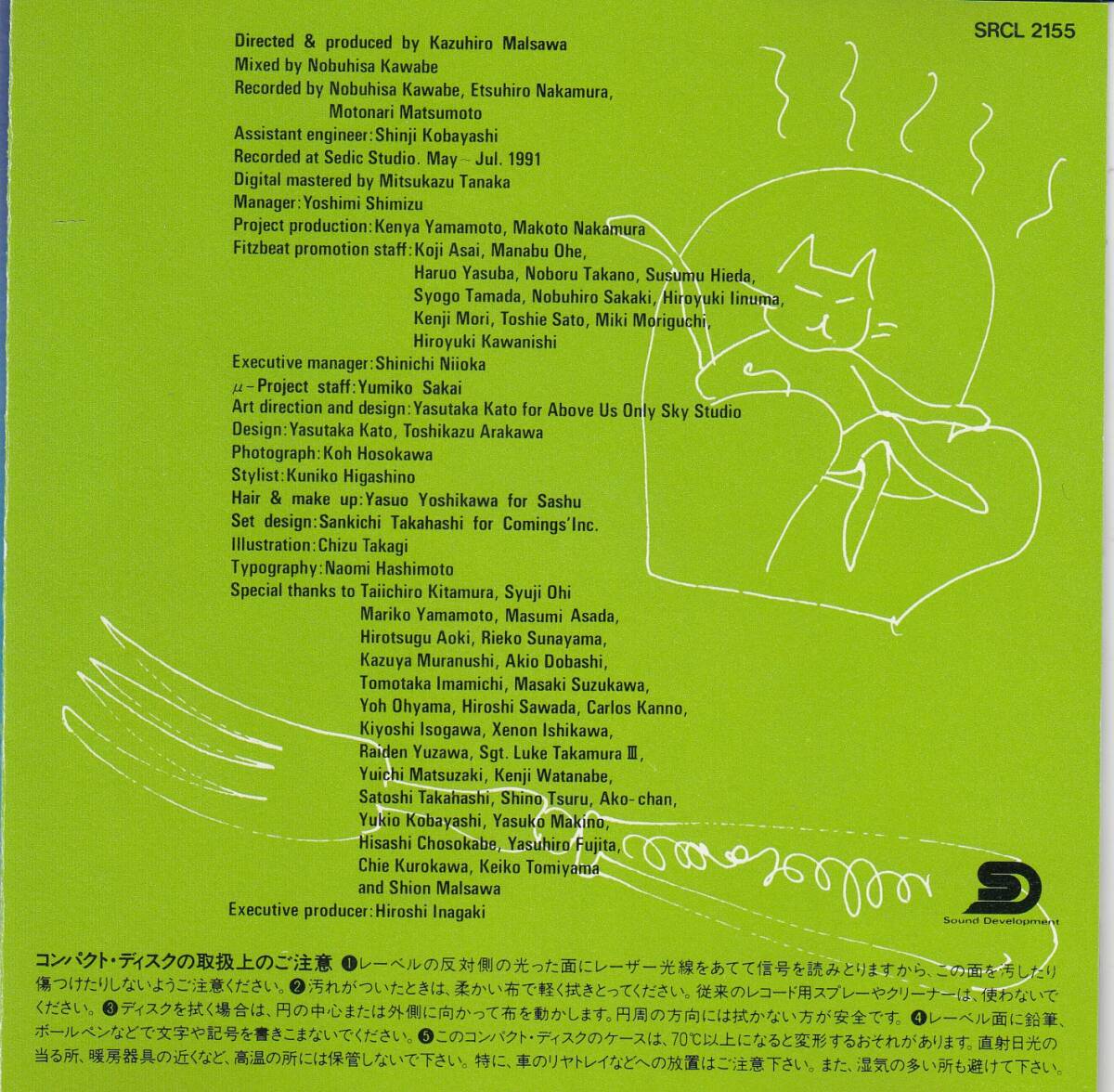 國(guó) 五島良子 / ハミングバード 帯付◆規(guī)格番號(hào)■SRCL-2155◆送料無(wú)料■即決●交渉有