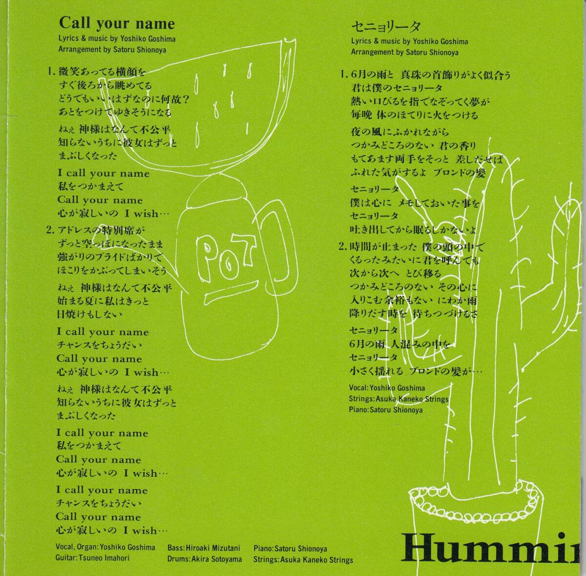 國(guó) 五島良子 / ハミングバード 帯付◆規(guī)格番號(hào)■SRCL-2155◆送料無(wú)料■即決●交渉有