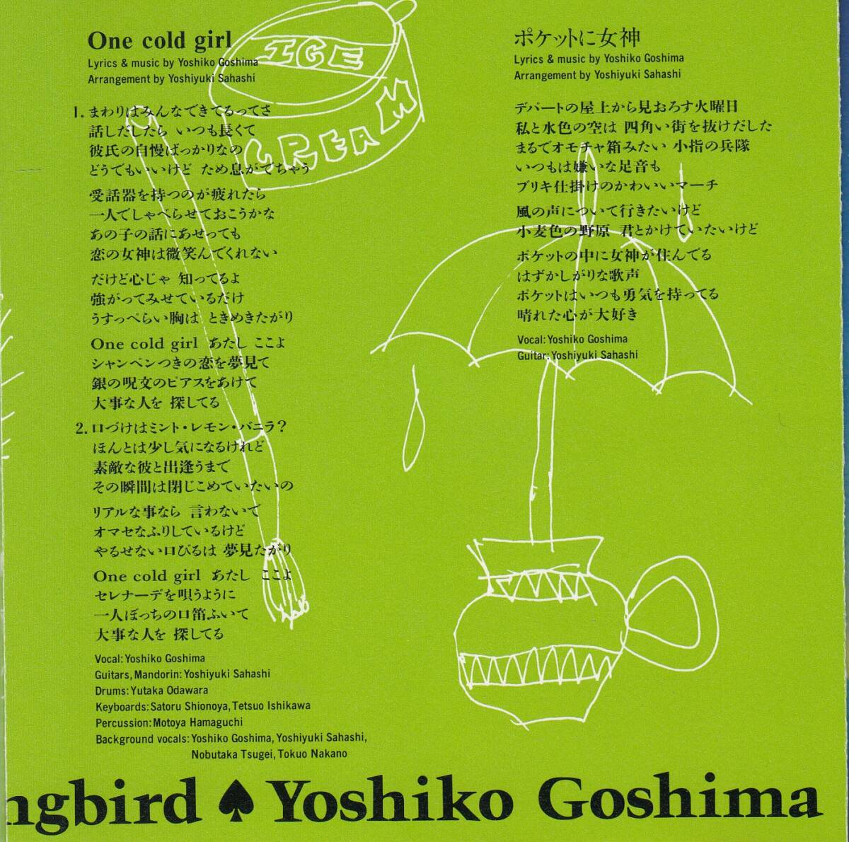 國(guó) 五島良子 / ハミングバード 帯付◆規(guī)格番號(hào)■SRCL-2155◆送料無(wú)料■即決●交渉有