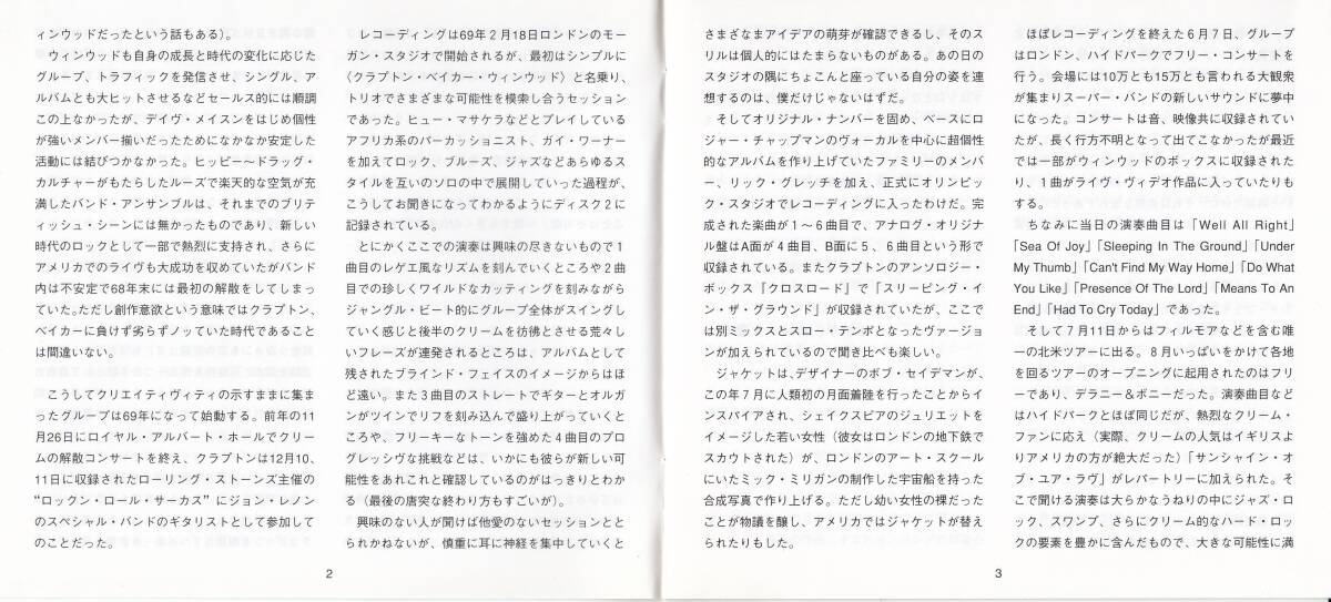 国 ブラインド・フェイス / スーパー・ジャイアンツ+9 帯付 デラックスEDIT◆規格番号■UICY-7024/5◆送料無料■即決●交渉有_画像7