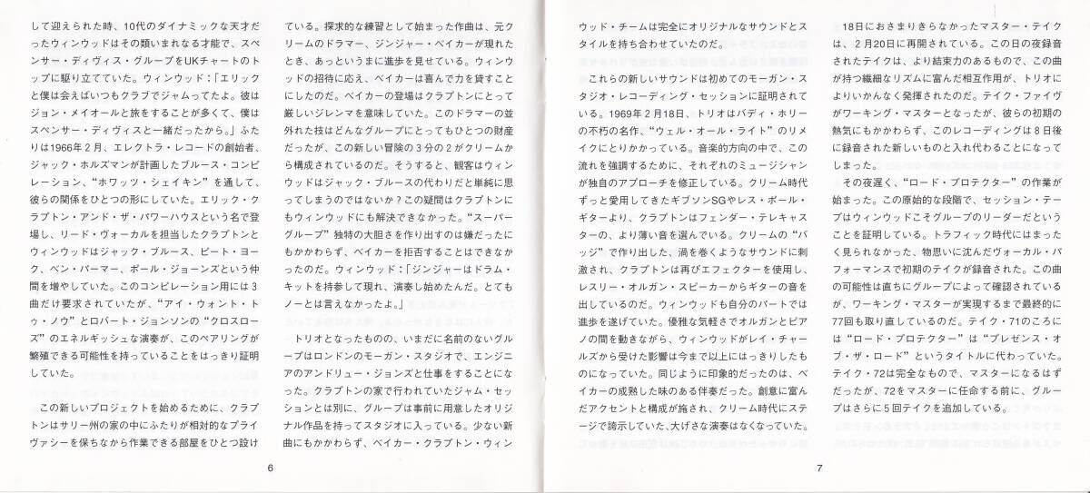国 ブラインド・フェイス / スーパー・ジャイアンツ+9 帯付 デラックスEDIT◆規格番号■UICY-7024/5◆送料無料■即決●交渉有_画像9