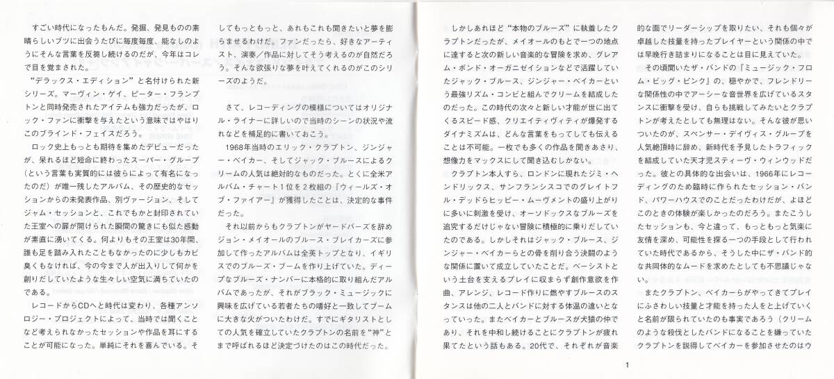 国 ブラインド・フェイス / スーパー・ジャイアンツ+9 帯付 デラックスEDIT◆規格番号■UICY-7024/5◆送料無料■即決●交渉有_画像6