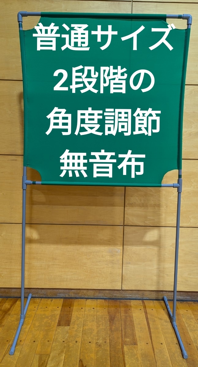 茶色 BIGサイズ 角度が変えられる壁打ち無音布(むおんふ NEW ミドリ色 角度が変えられる壁打ち無音布(むおんふ) YONEX