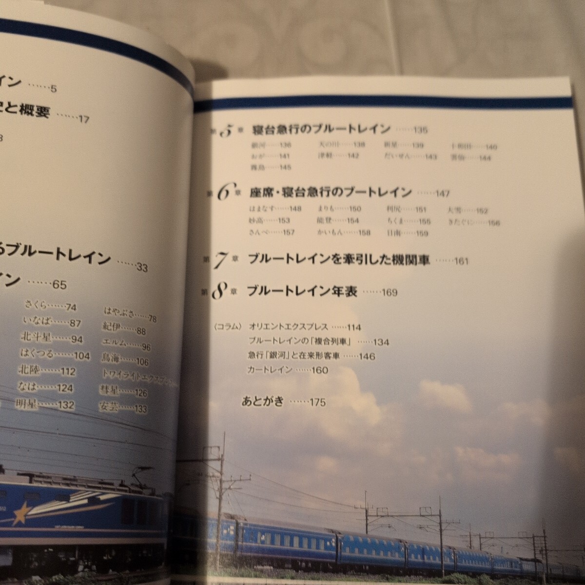 『よみがえるブルートレイン』4点送料無料鉄道関係多数出品急行銀河カートレイン明星彗星北斗星富士あさかぜ天の川オリエントエクスプレスの画像3