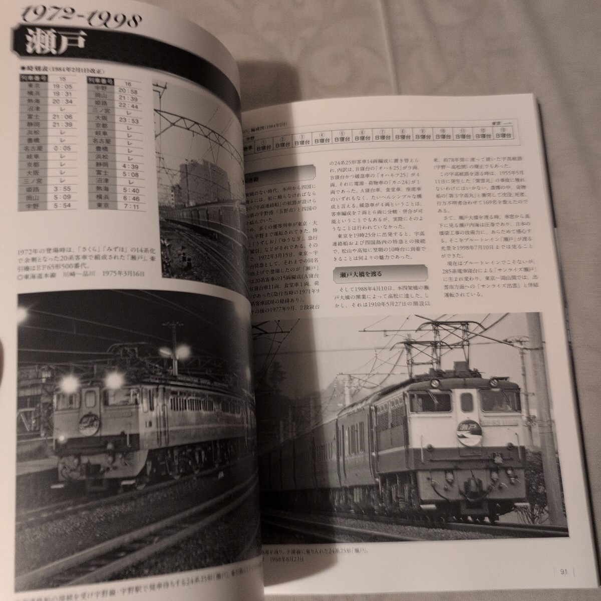 『よみがえるブルートレイン』4点送料無料鉄道関係多数出品急行銀河カートレイン明星彗星北斗星富士あさかぜ天の川オリエントエクスプレスの画像6