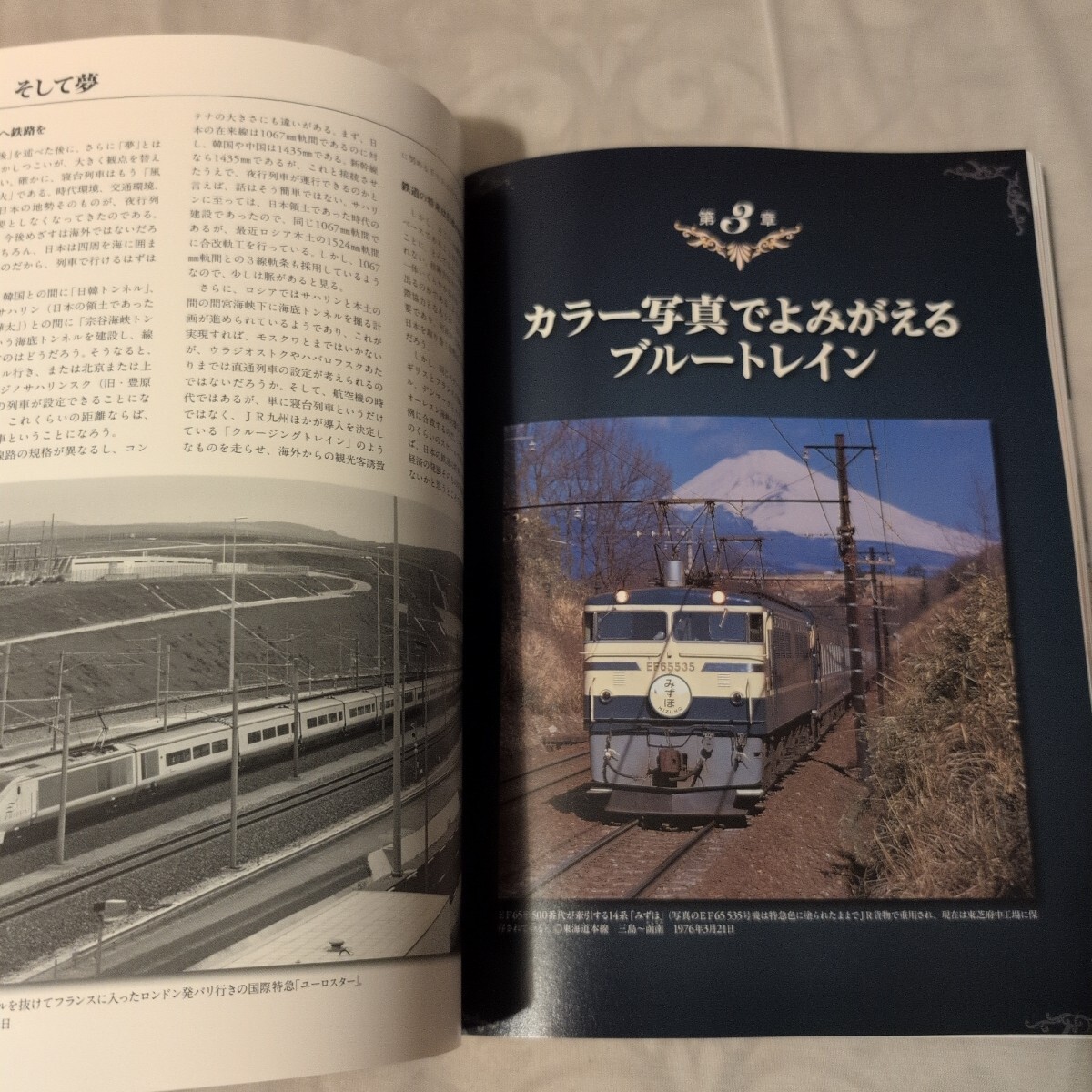 『よみがえるブルートレイン』4点送料無料鉄道関係多数出品急行銀河カートレイン明星彗星北斗星富士あさかぜ天の川オリエントエクスプレスの画像9