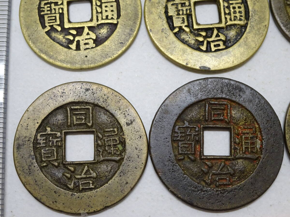 12 古文銭 　同治通宝　中国 　貨幣 楽天市場】1678年〜 洪化通宝 中国古銭 明 輸入銭 穴銭 並品 1枚