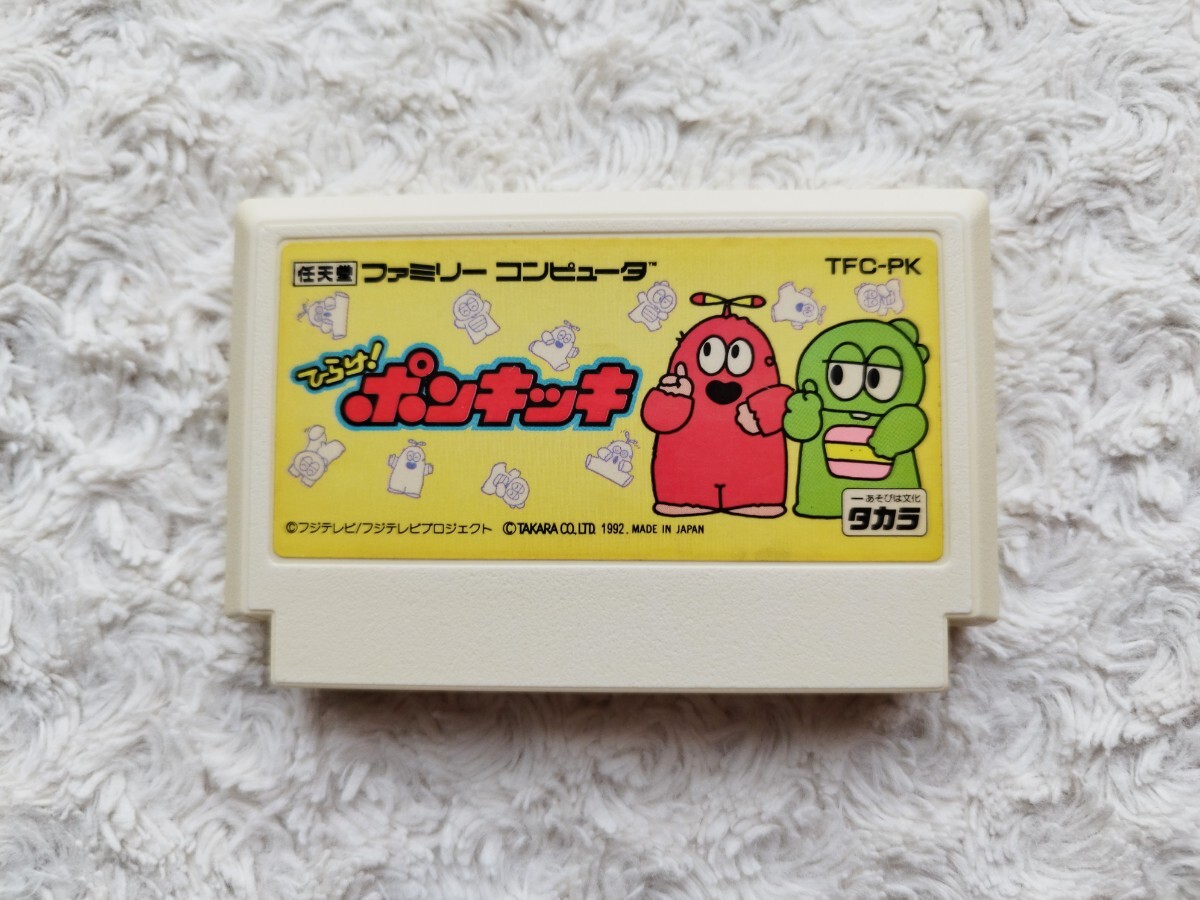 FC版【 ひらけ！ポンキッキ 】起動確認済み★ファミコンソフト カセット_画像1